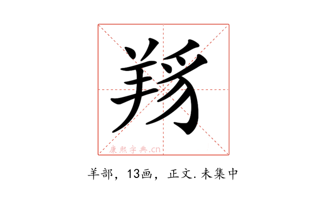 𦎋