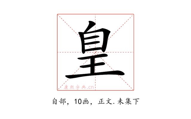 𦤃