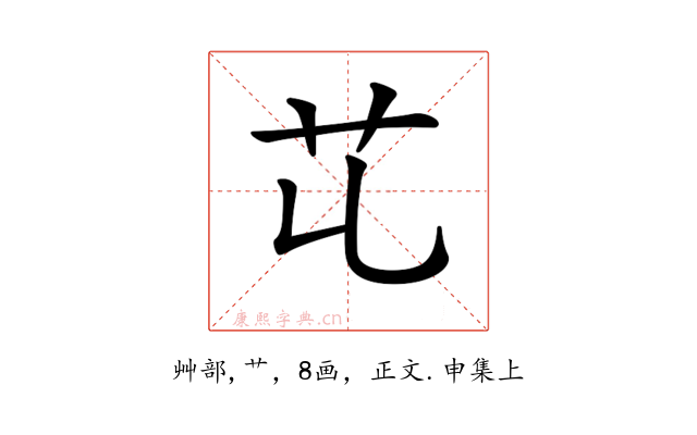 𦫷
