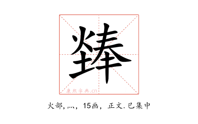 㷯