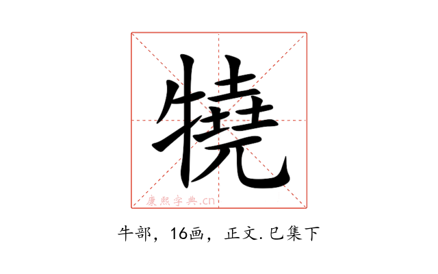 㹓