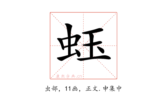 𧉣
