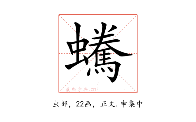 𧔟