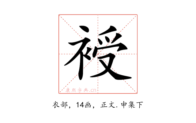 𧚯