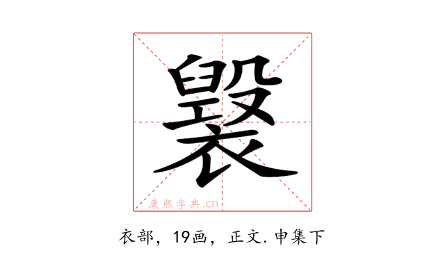 𧝷