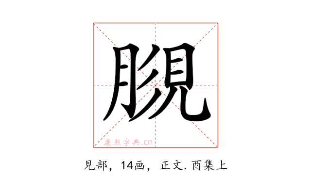 𧠿