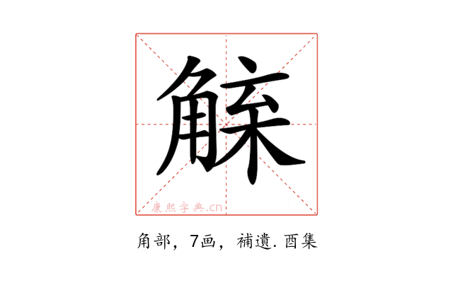 𧤇