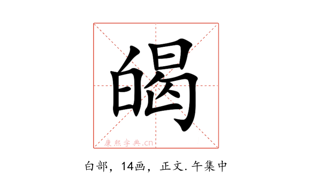 㿣