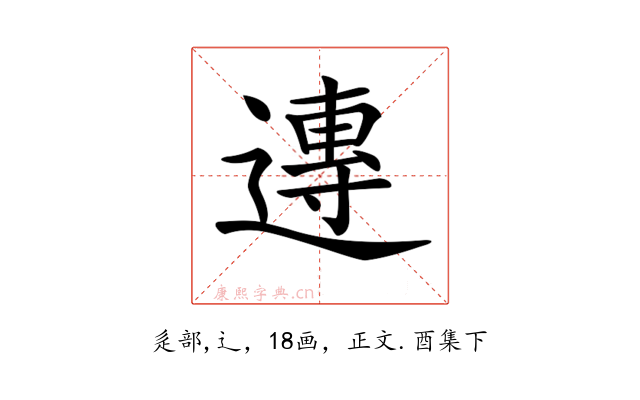 𨖇