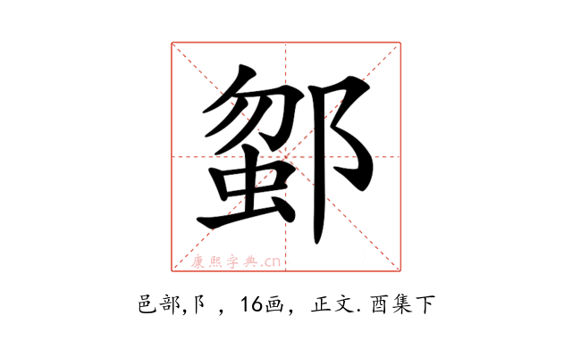𨜗