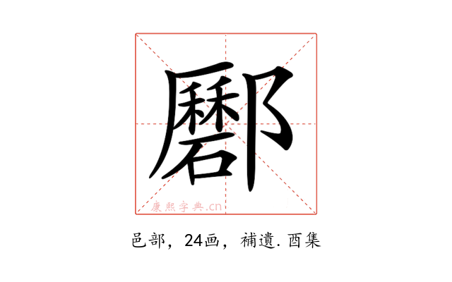 𨟟