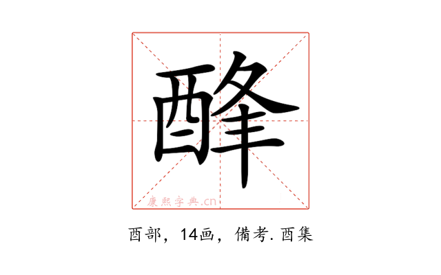 𨡃