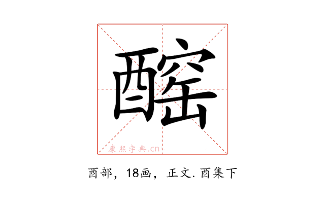 𨢧