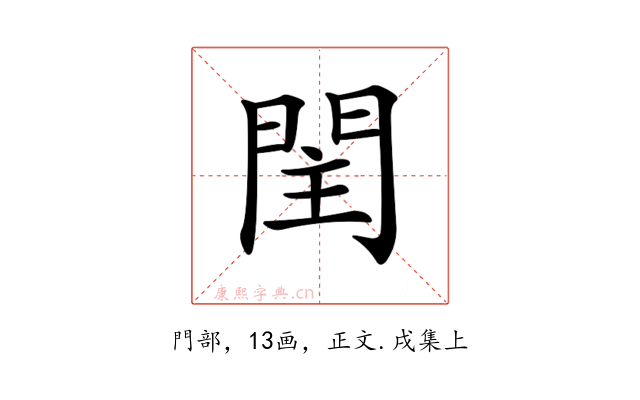 𨳳