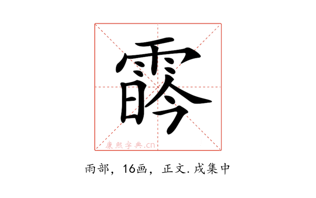 𩃛