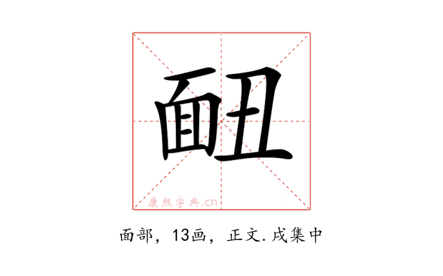 𩈇