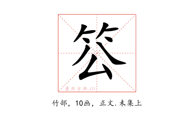 䇗