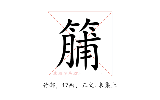 䈻