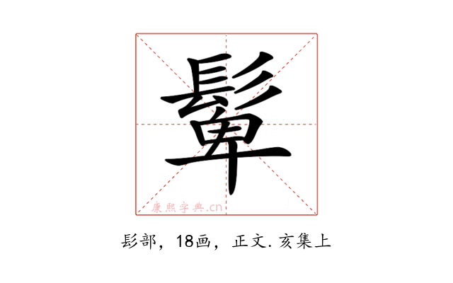 𩭧
