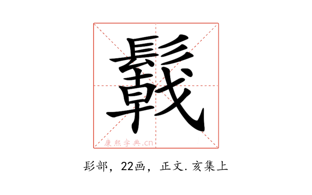𩯋