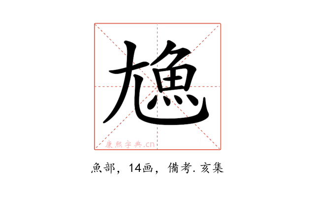 𩵛