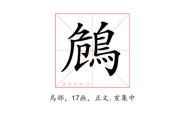 𪀗
