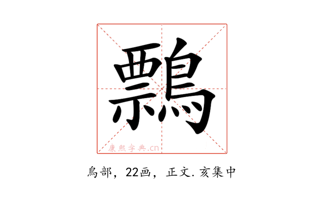 𪅃