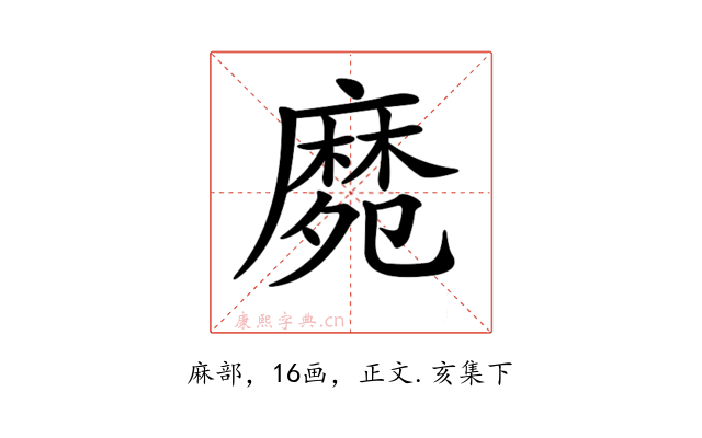 𪎛