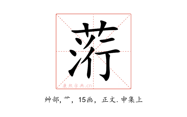 䓷