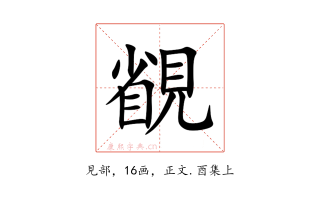 䚇