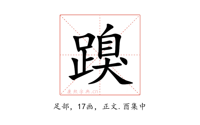 䠗