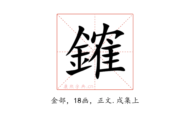 䥃