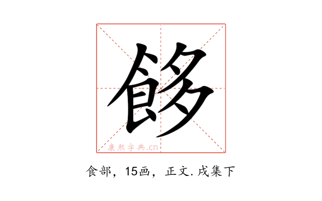 䬷