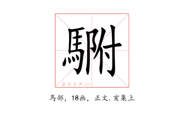 䮛