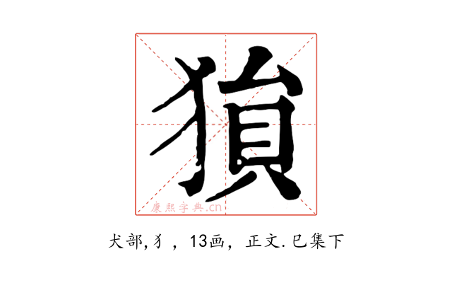 𤠔