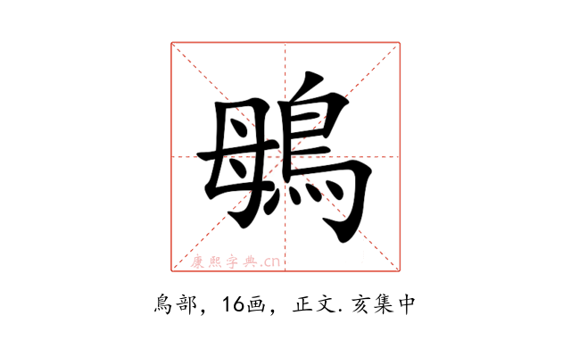 䳇