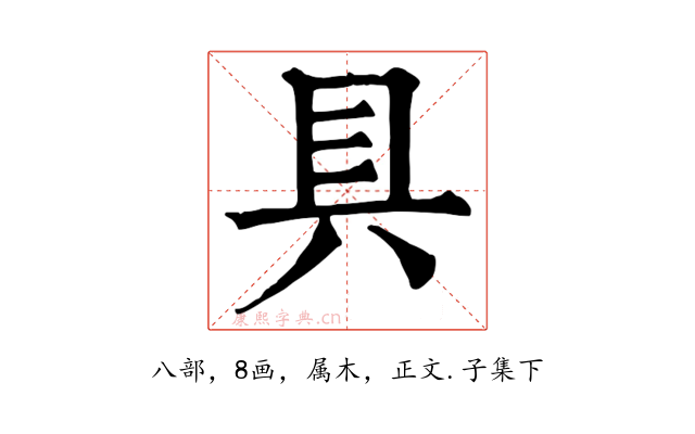 具