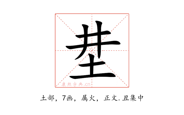坓