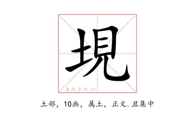 垷