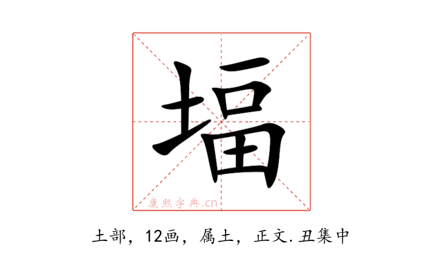 堛