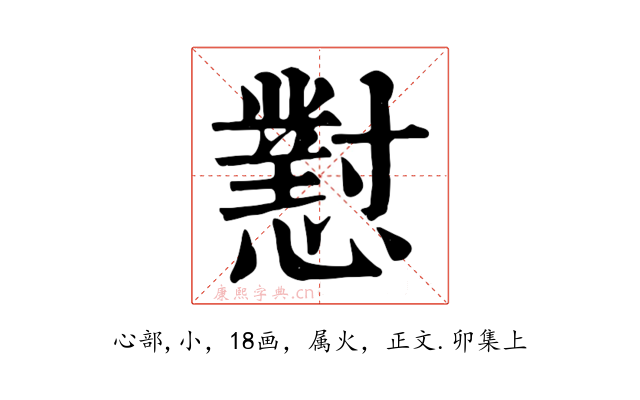 懟