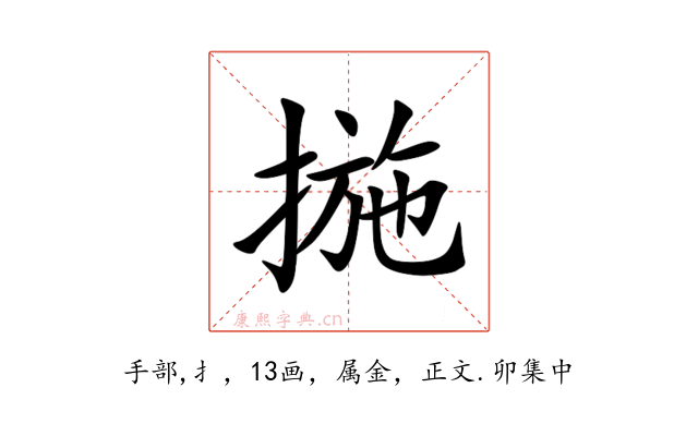 揓