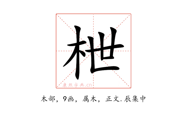 枻