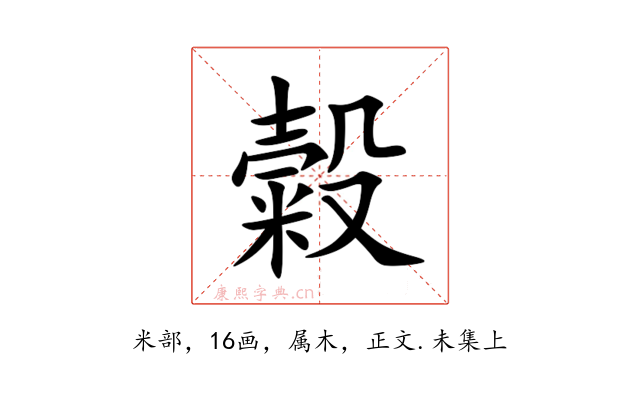 糓