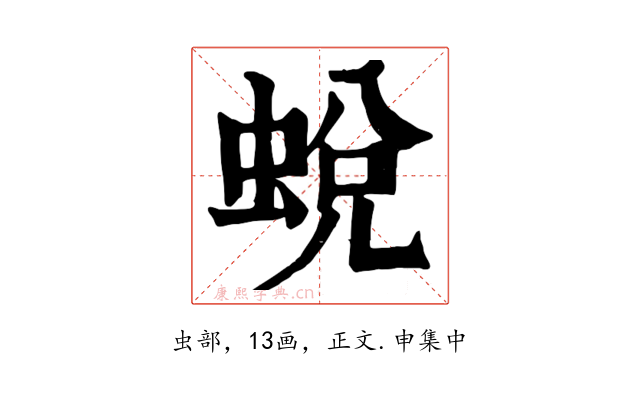 蛻