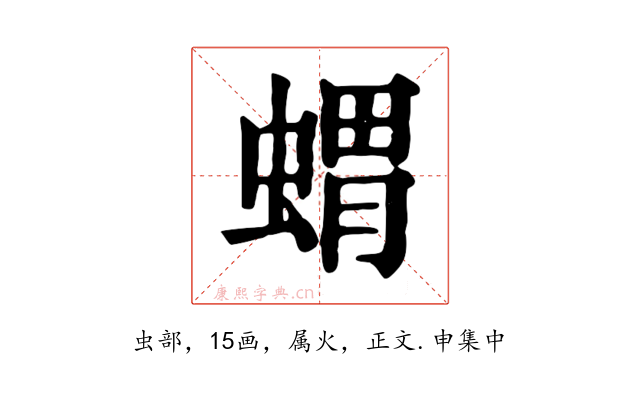 蝟