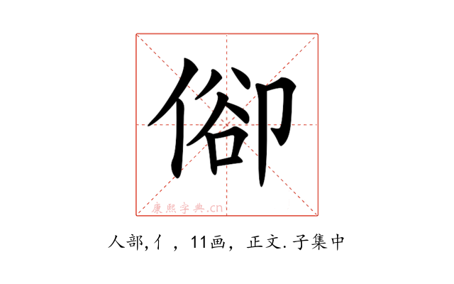 𠊬
