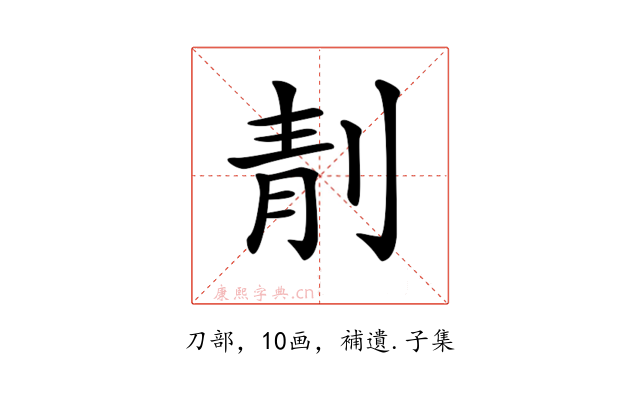 𠝜