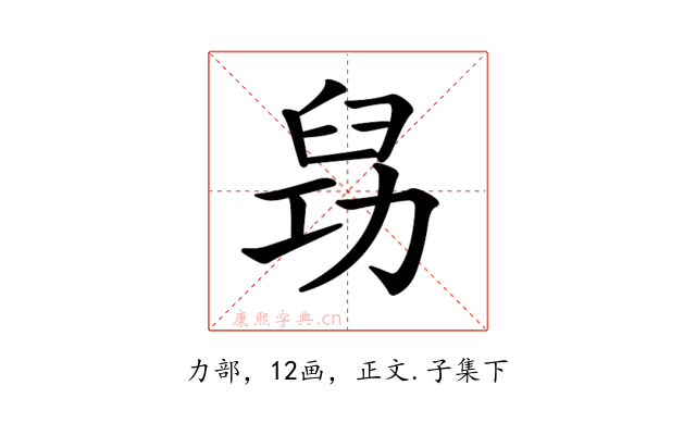 𠢈