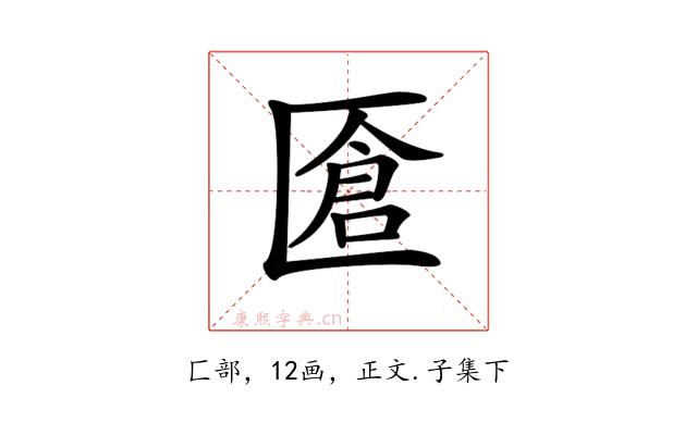 𠥐